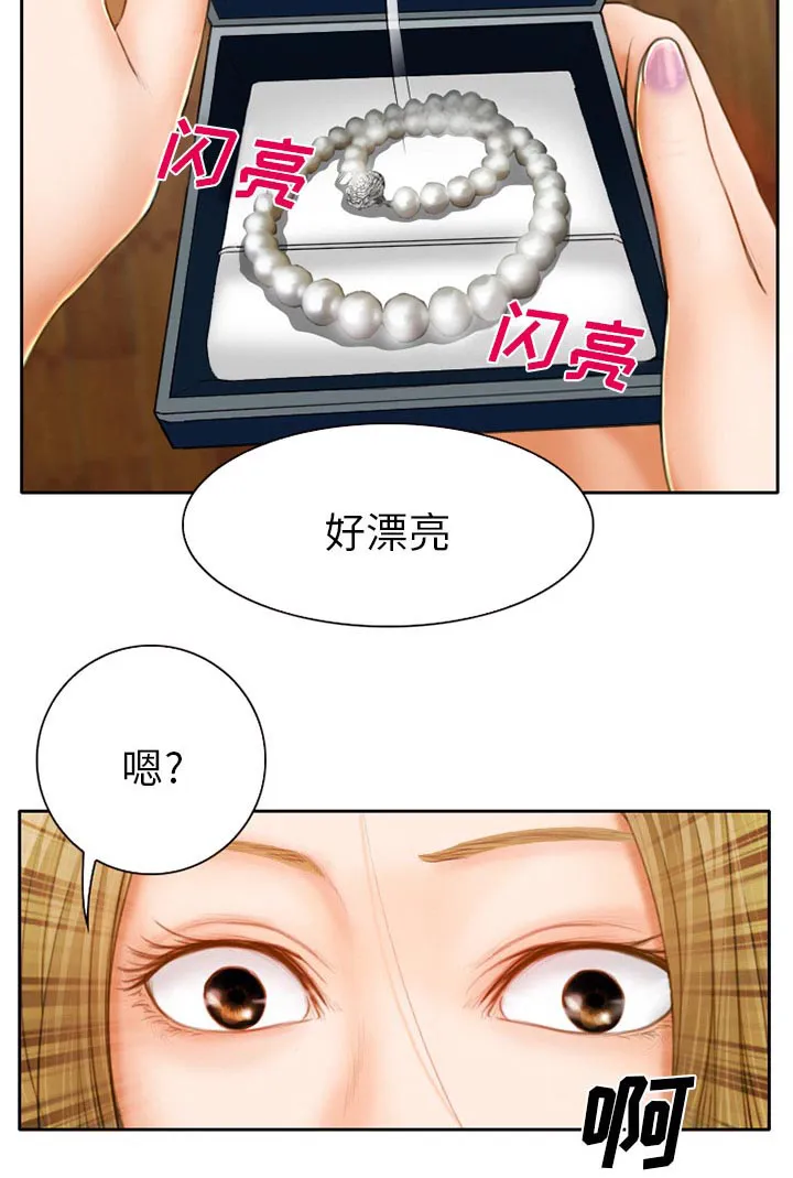 虚荣虚伪区别漫画,第15章：生日礼物59图