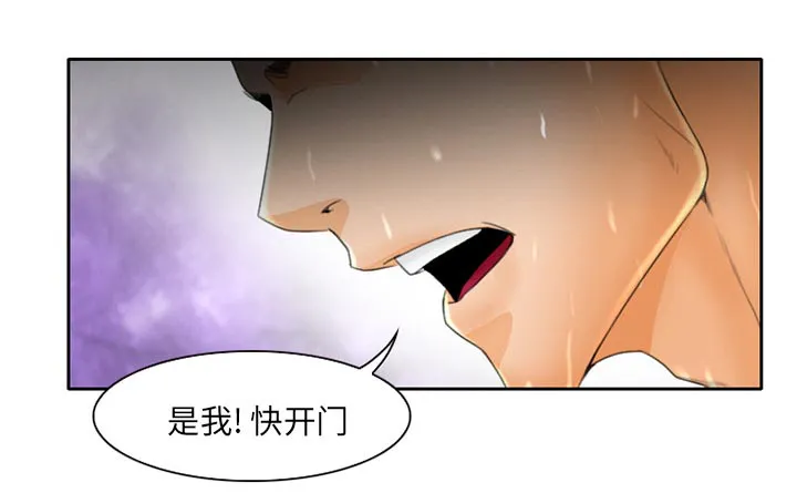 虚荣与谎言漫画漫画,第23章：受伤6图