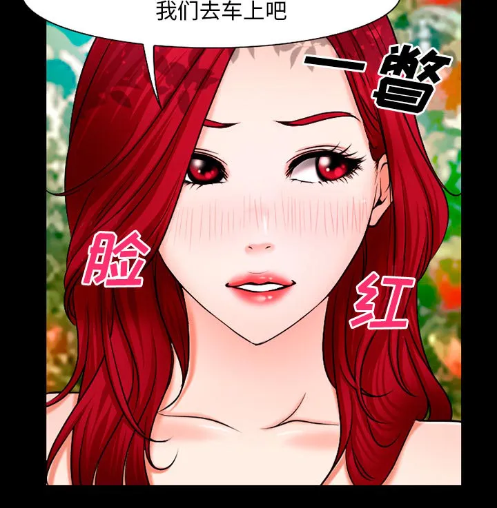 虚荣与谎言漫画漫画,第49章：交往吧17图
