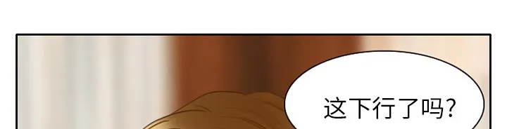 虚荣虚伪区别漫画,第19章：视频为证14图