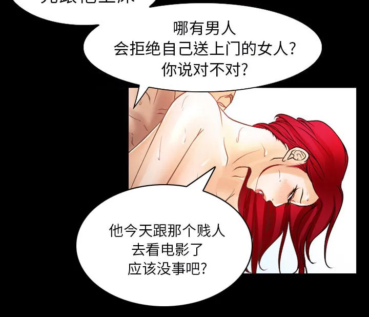 虚荣与谎言漫画漫画,第43章：200亿25图