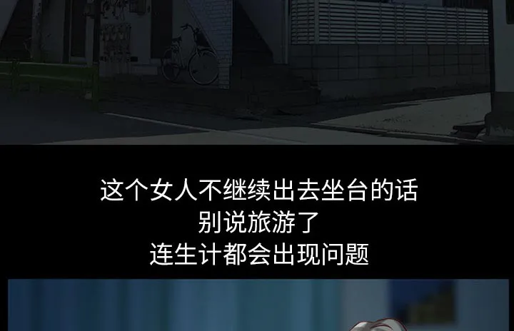 虚荣与谎言漫画漫画,第33章：凄凉又唯美38图