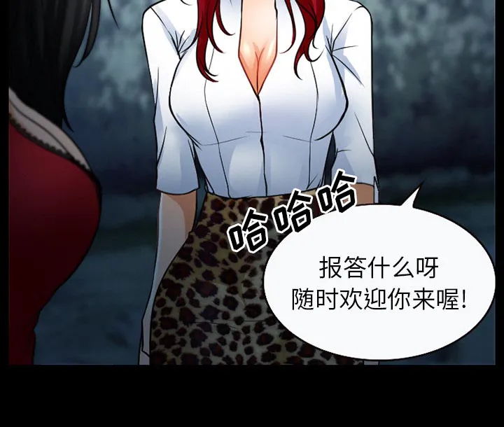 虚荣与谎言漫画漫画,第37章：开始吧30图