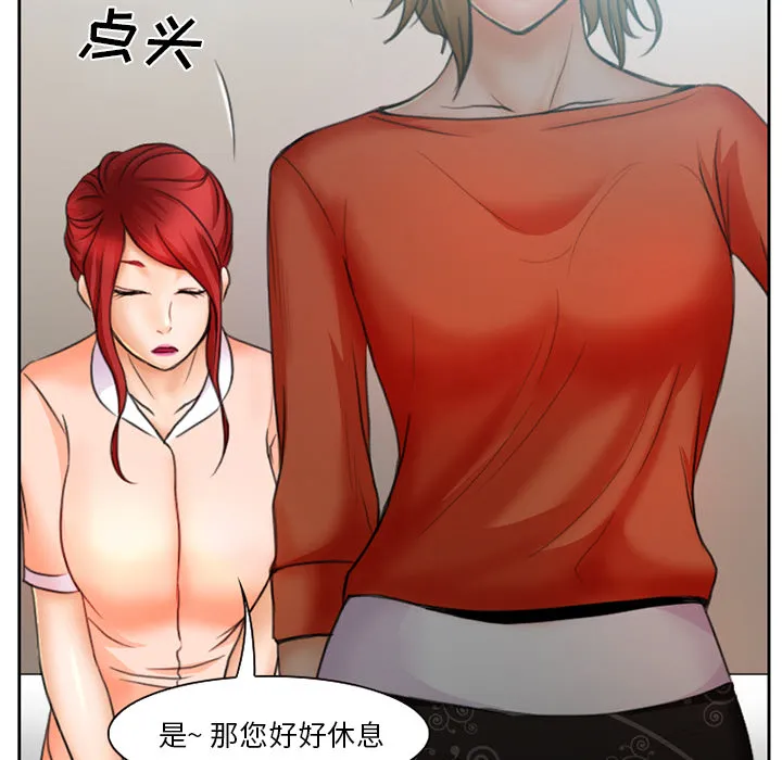 虚荣与谎言漫画漫画,第17章：有其父必有其子53图