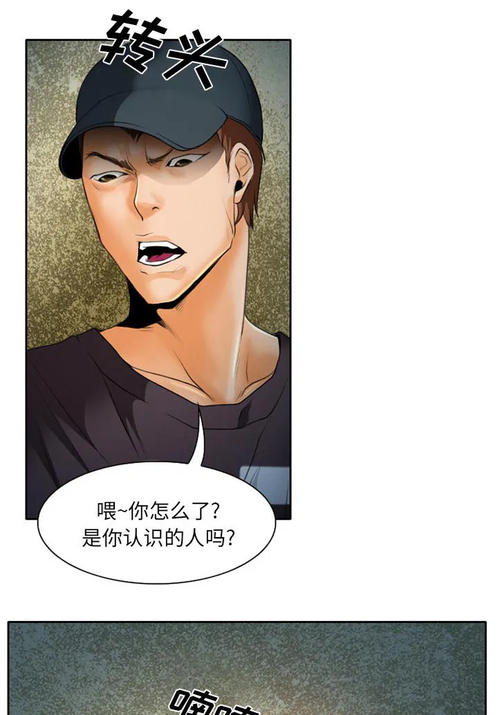 虚荣与谎言漫画漫画,第27章：只是牛郎27图
