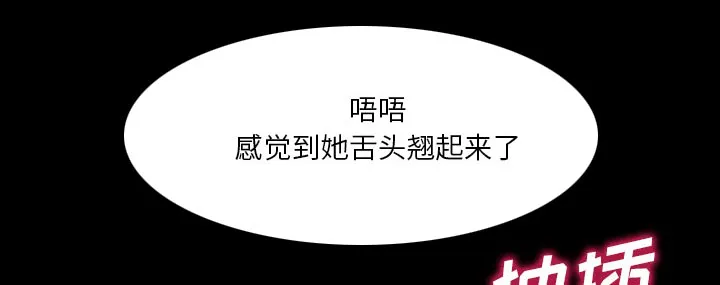 虚荣与谎言漫画漫画,第52章：惹错人了21图