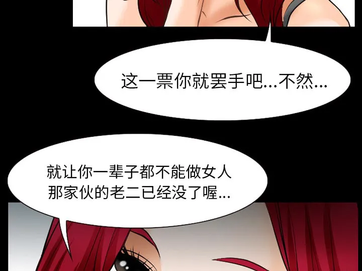 虚荣与谎言漫画漫画,第54章：选择43图