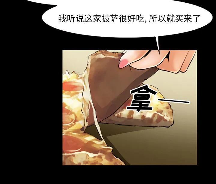 虚荣和谐去哪了漫画,第40章：今天有空吗33图