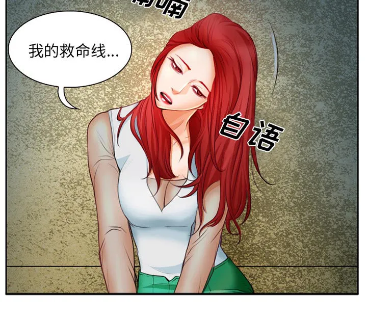 虚荣与谎言漫画漫画,第27章：只是牛郎28图