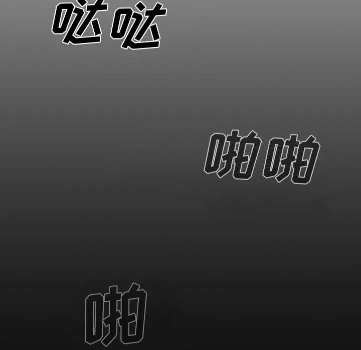 虚荣与谎言漫画漫画,第32章：收尾54图