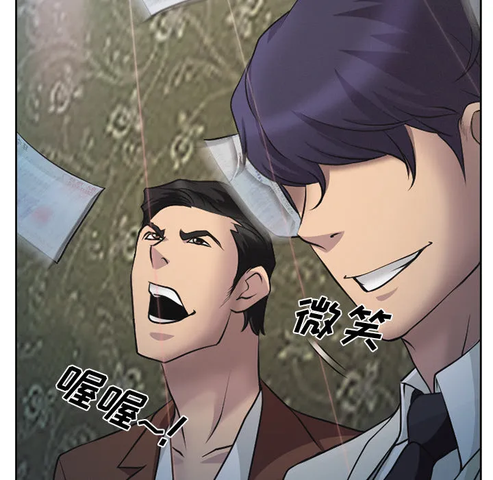 虚荣虚伪区别漫画,第12章：你是属于我的11图