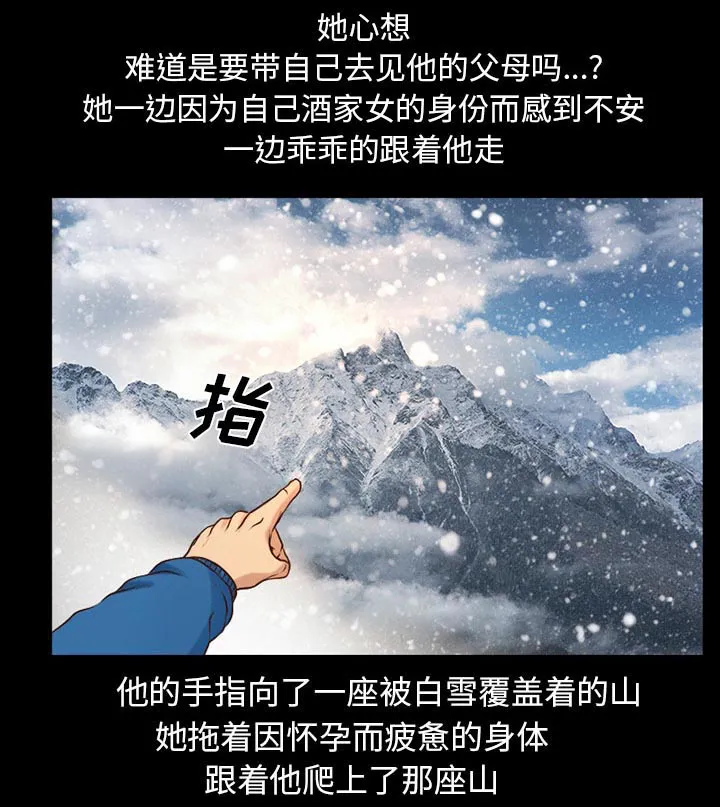 虚荣与谎言漫画漫画,第33章：凄凉又唯美53图