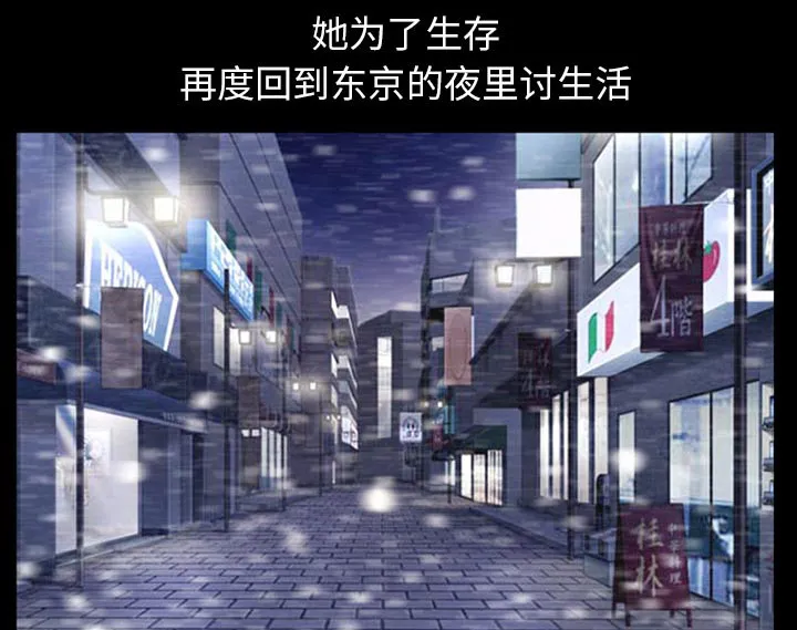 虚荣txt漫画,第34章：金玛莉36图