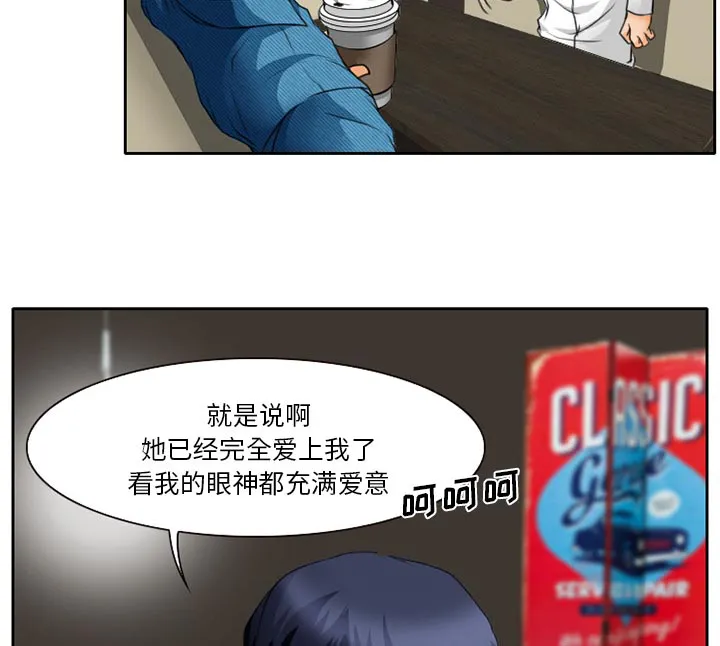 虚荣与谎言漫画漫画,第24章：贩卖器官20图
