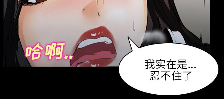 虚荣与谎言漫画漫画,第42章：影院中的激情24图