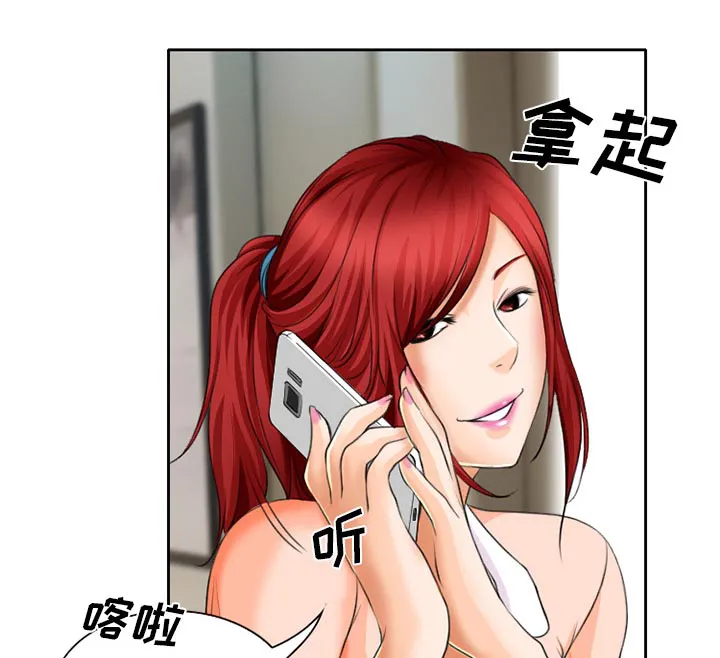 虚荣与谎言漫画漫画,第25章：两周旅游17图
