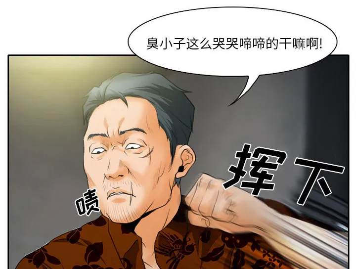 虚荣与谎言漫画漫画,第28章：野战15图