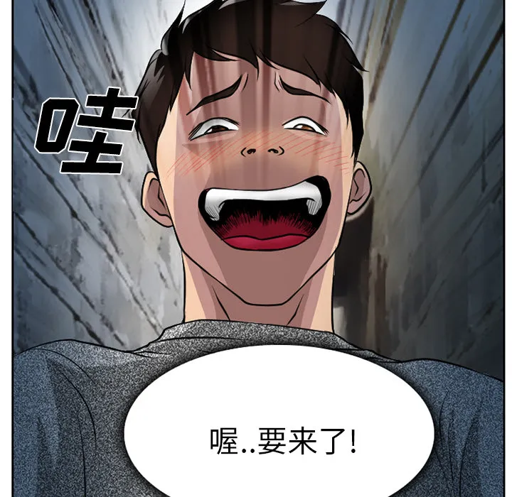 虚荣与谎言漫画漫画,第11章：VIP客房7图
