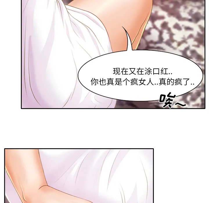 虚荣和真实漫画,第20章：造物主42图