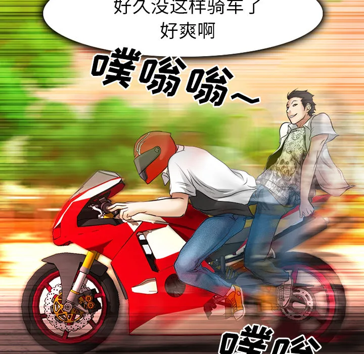 虚荣虚伪区别漫画,第46章：唯一的朋友38图