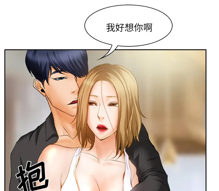 虚荣与谎言漫画漫画,第21章：两个杯子29图