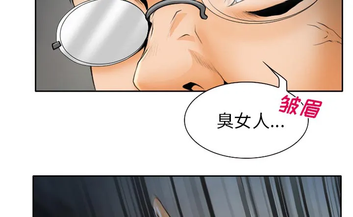 虚荣与谎言漫画漫画,第27章：只是牛郎40图