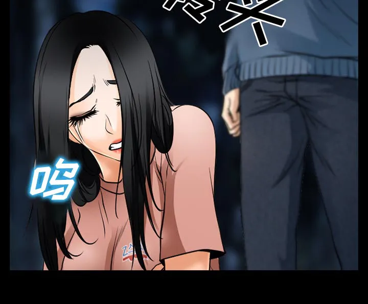 虚荣和谐去哪了漫画,第58章：毁尸灭迹15图