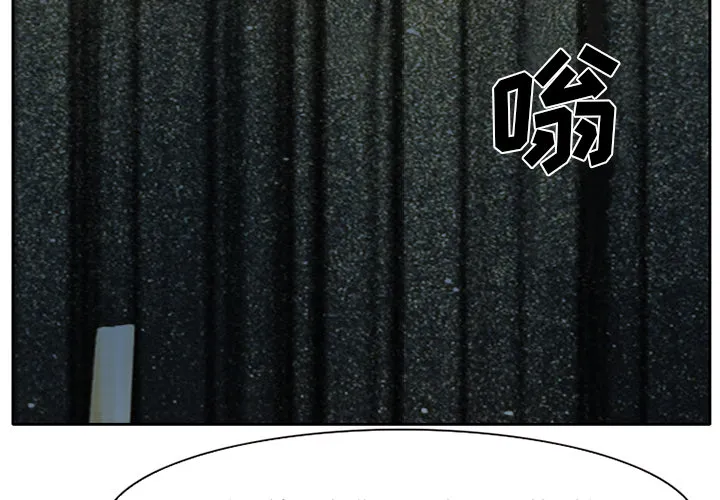 虚荣与谎言漫画漫画,第18章：做一个交易38图