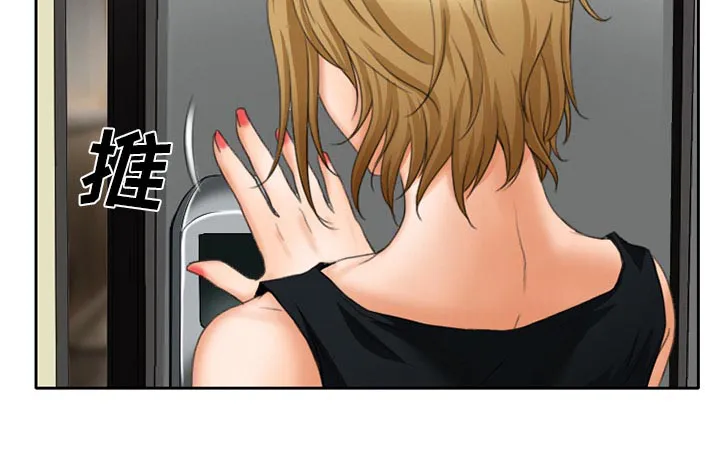 虚荣与谎言漫画漫画,第22章：未接来电44图