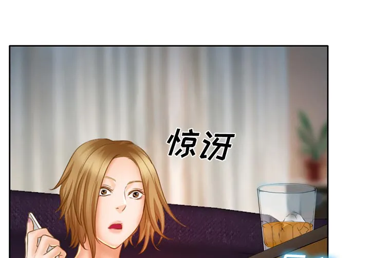 虚荣和真实漫画,第20章：造物主29图
