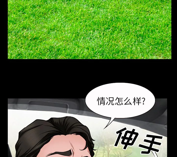 虚荣与谎言漫画漫画,第49章：交往吧38图