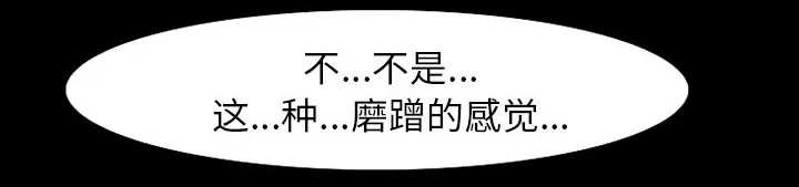 虚荣与谎言漫画漫画,第49章：交往吧25图