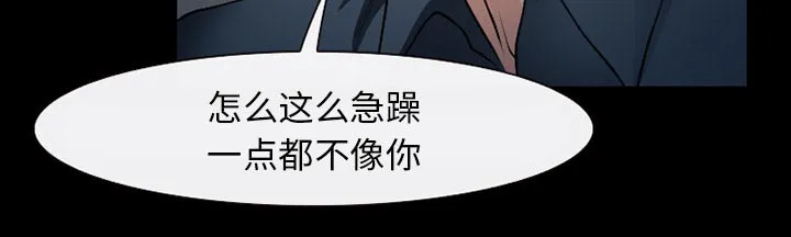 虚荣官方漫画漫画,第50章：SPA21图