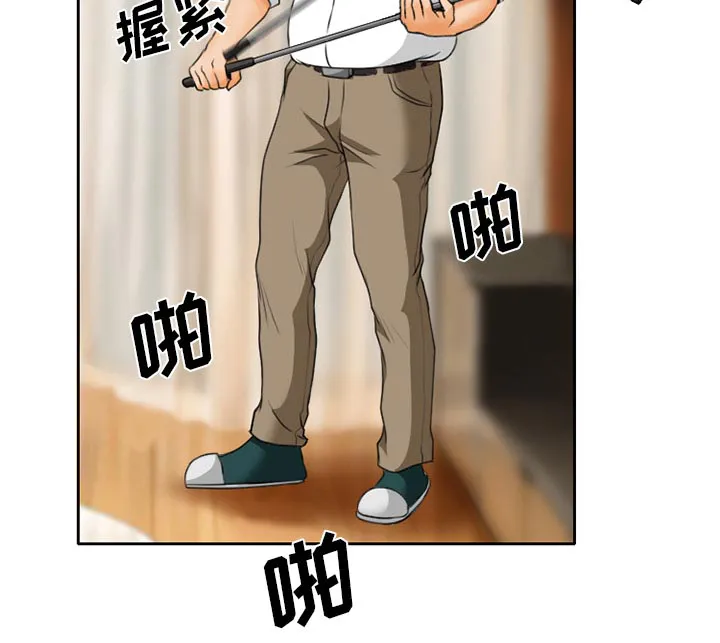 虚荣与谎言漫画漫画,第21章：两个杯子48图
