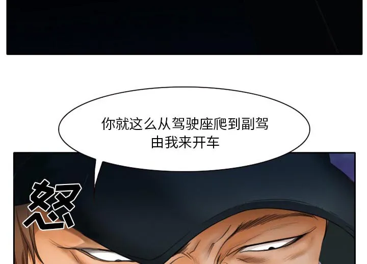 虚荣与谎言漫画漫画,第18章：做一个交易6图