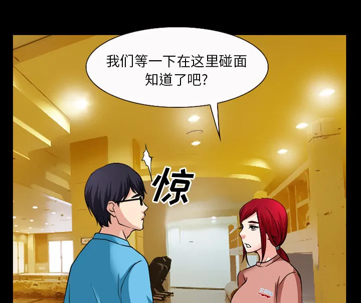 虚荣与谎言漫画漫画,第51章：回房2图