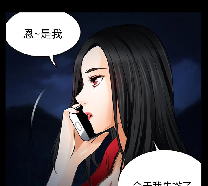 虚荣与谎言漫画漫画,第37章：开始吧34图