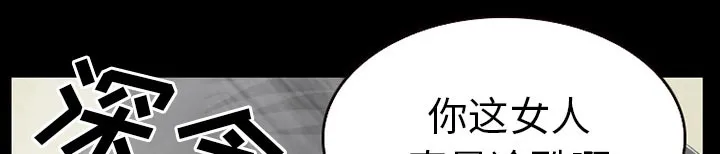 虚荣与谎言漫画漫画,第38章：洗澡28图