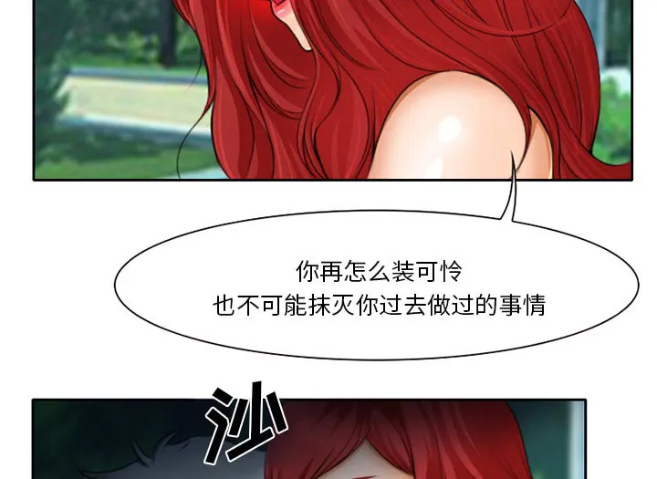 虚荣与谎言漫画漫画,第14章：探望父亲14图