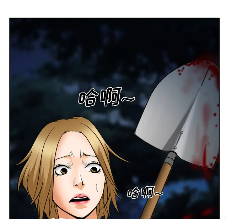 虚荣与谎言漫画漫画,第32章：收尾46图
