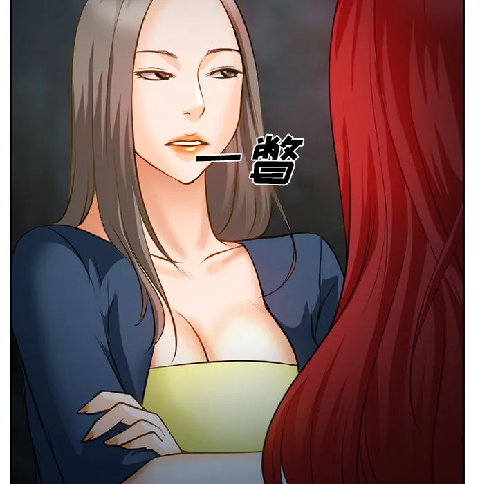 虚荣与谎言漫画漫画,第32章：收尾20图