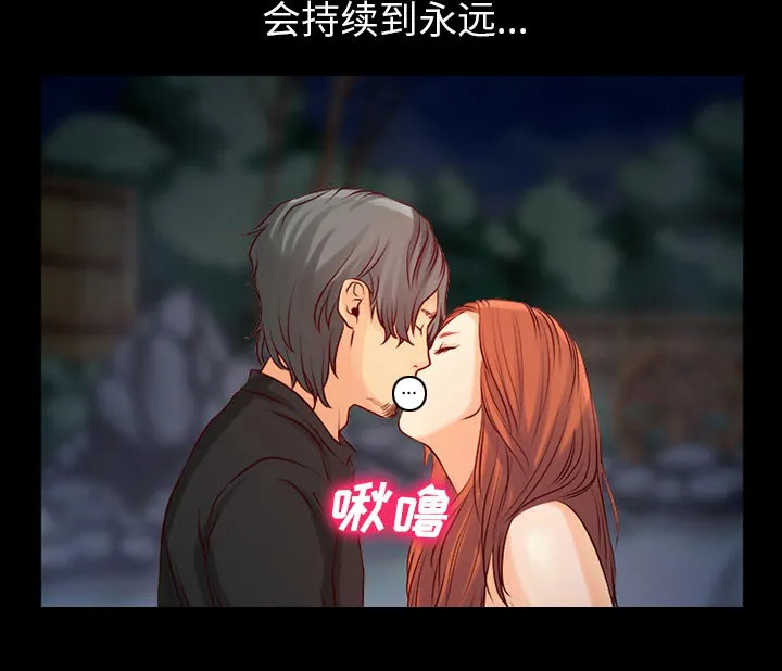 虚荣与谎言漫画漫画,第33章：凄凉又唯美35图