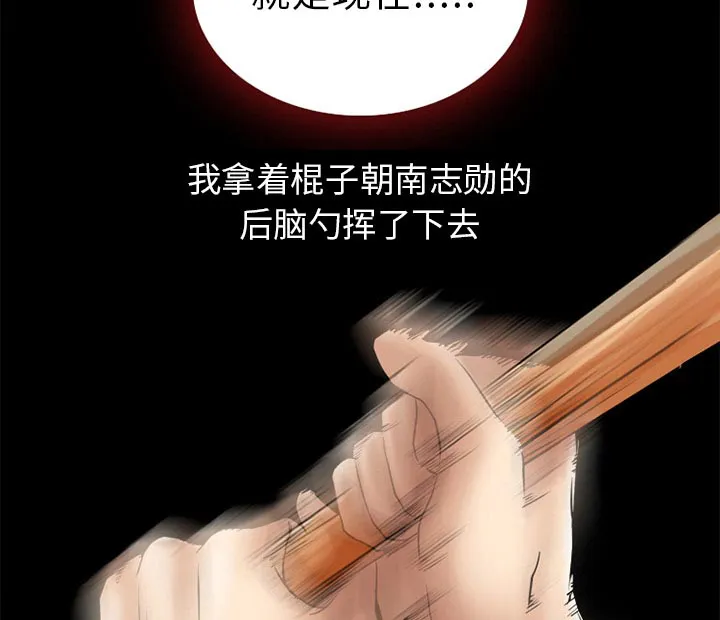 虚荣与谎言漫画漫画,第44章：退学的理由21图