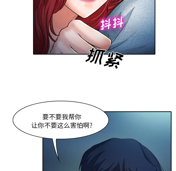 虚荣虚伪区别漫画,第15章：生日礼物3图