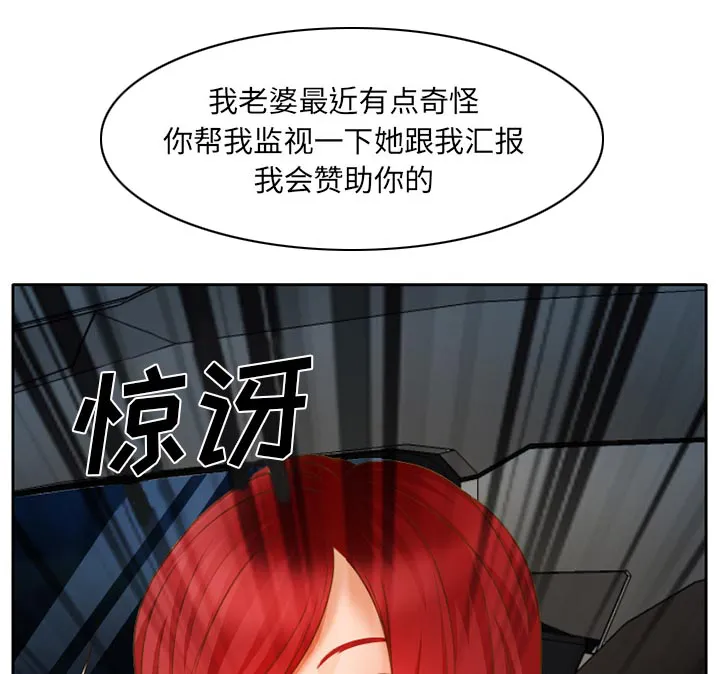 虚荣虚伪区别漫画,第19章：视频为证45图