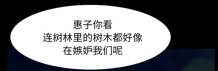 虚荣与谎言漫画漫画,第33章：凄凉又唯美14图