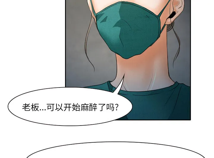虚荣与谎言漫画漫画,第28章：野战21图