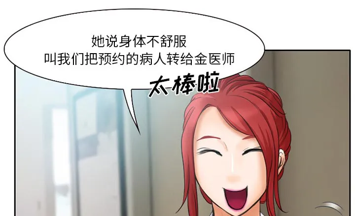 虚荣与谎言漫画漫画,第17章：有其父必有其子6图