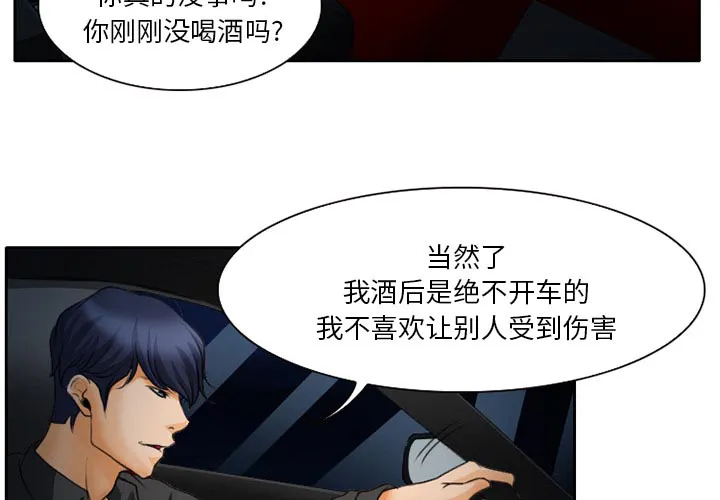 虚荣与谎言漫画漫画,第22章：未接来电4图