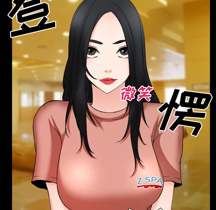 虚荣与谎言漫画漫画,第51章：回房31图